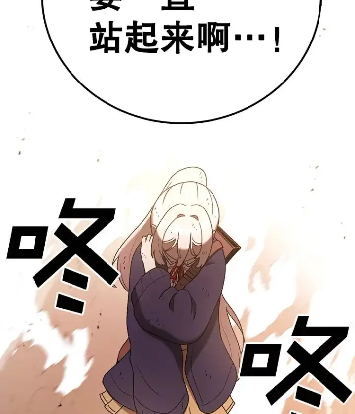 《时间静止的房子》119.荆棘路图156