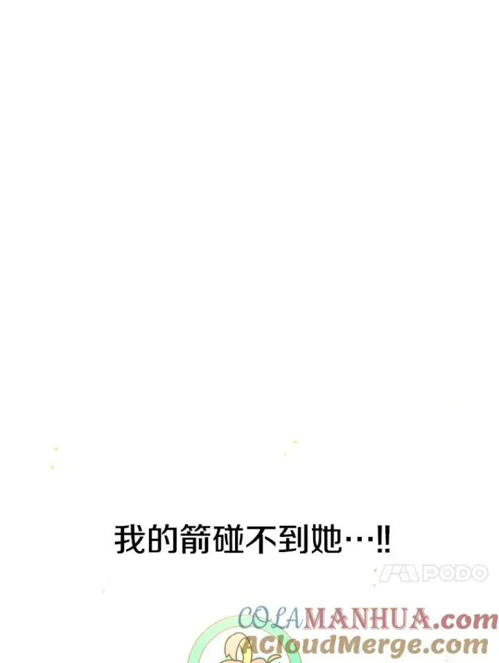 《时间静止的房子》119.荆棘路图45