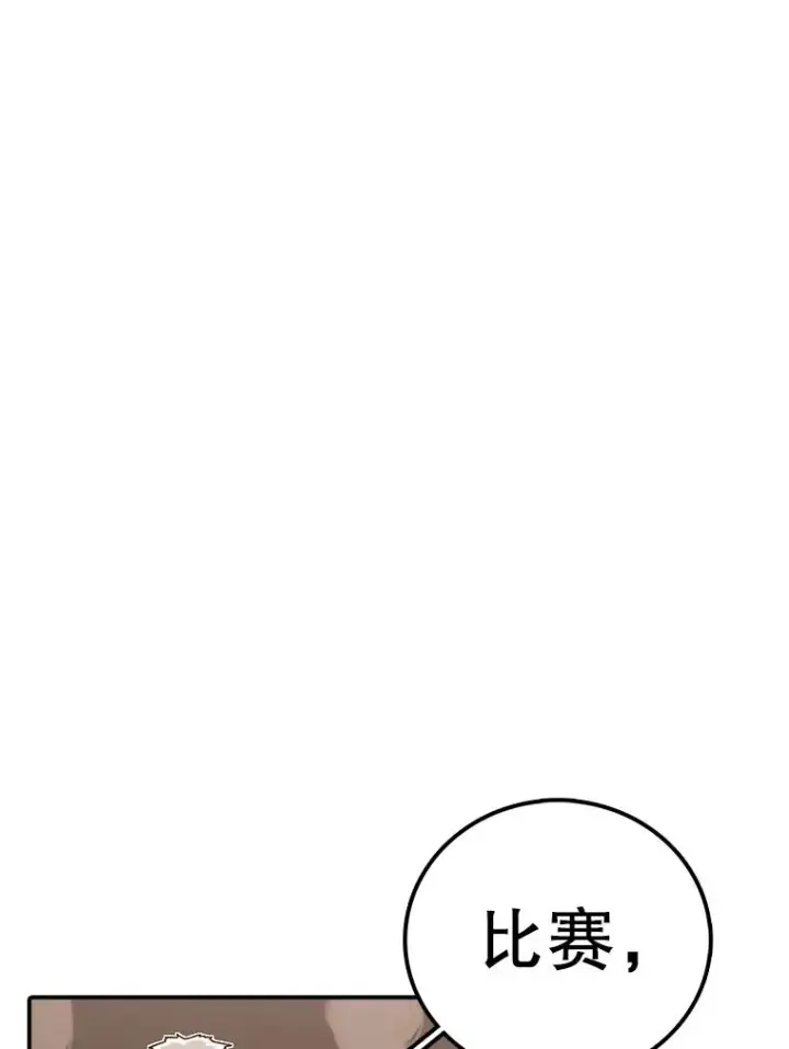 《时间静止的房子》119.荆棘路图47