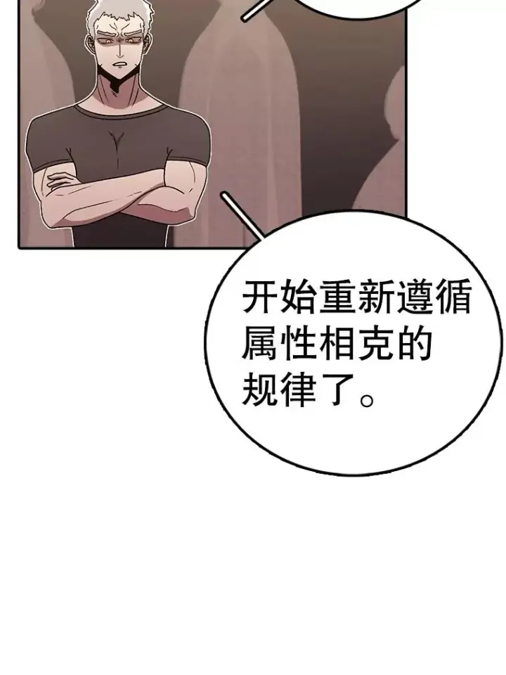 《时间静止的房子》119.荆棘路图48