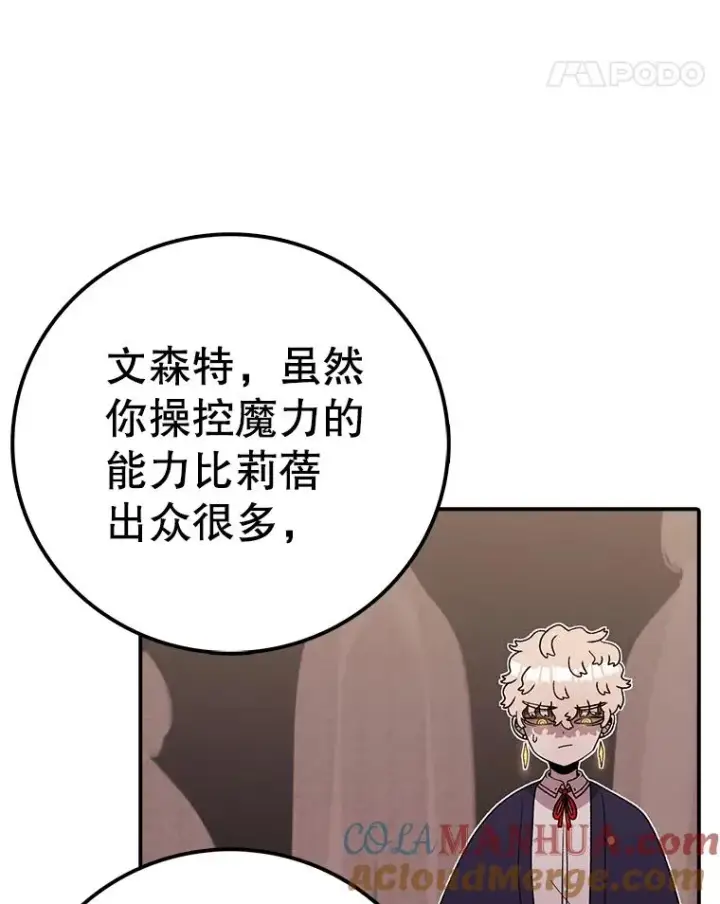 《时间静止的房子》119.荆棘路图49