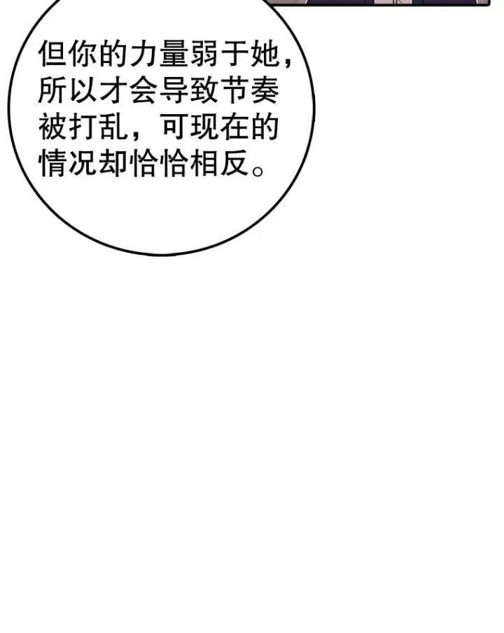 《时间静止的房子》119.荆棘路图50