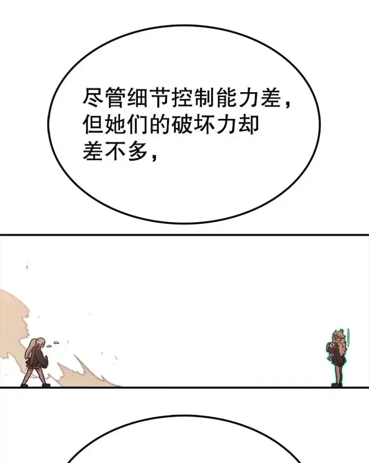 《时间静止的房子》119.荆棘路图51