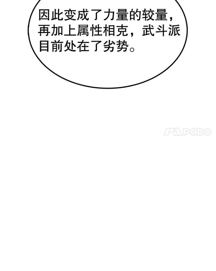《时间静止的房子》119.荆棘路图52