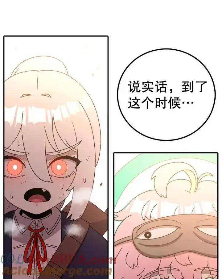 《时间静止的房子》119.荆棘路图53