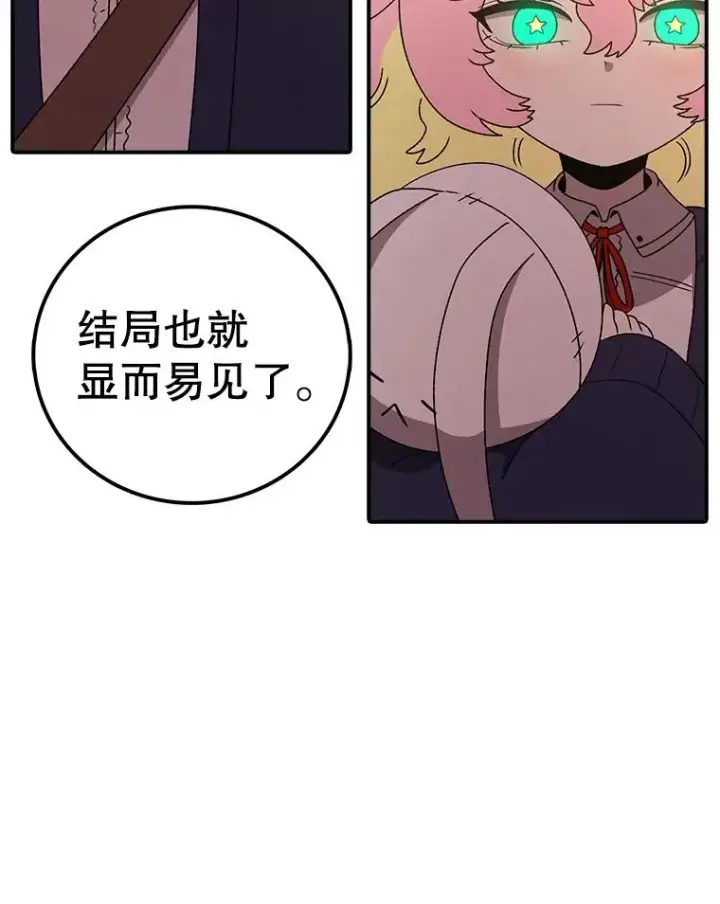 《时间静止的房子》119.荆棘路图54