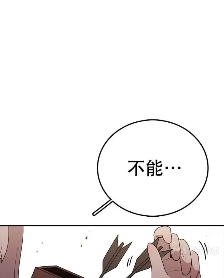 《时间静止的房子》119.荆棘路图55