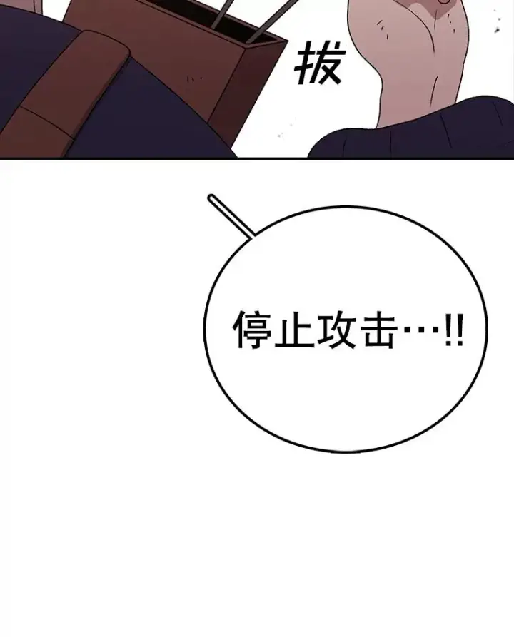 《时间静止的房子》119.荆棘路图56