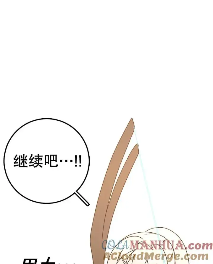 《时间静止的房子》119.荆棘路图57