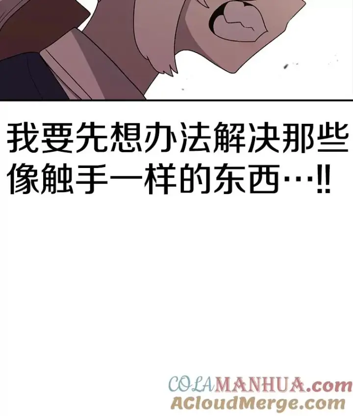 《时间静止的房子》119.荆棘路图81