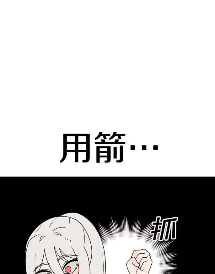 《时间静止的房子》119.荆棘路图82