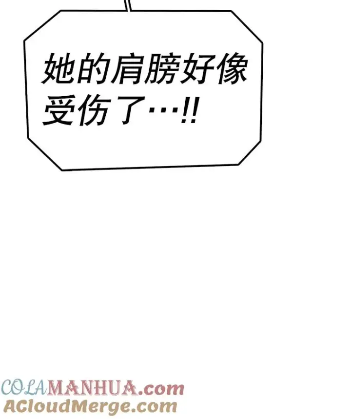 《时间静止的房子》119.荆棘路图93