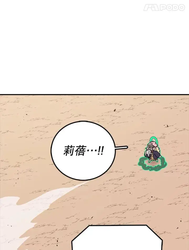 《时间静止的房子》119.荆棘路图94