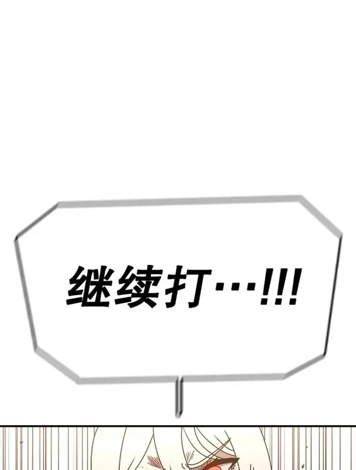 《时间静止的房子》119.荆棘路图96