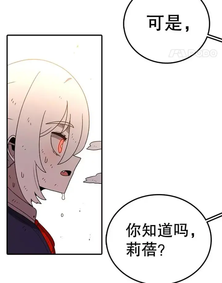 《时间静止的房子》120.放弃的权利图124