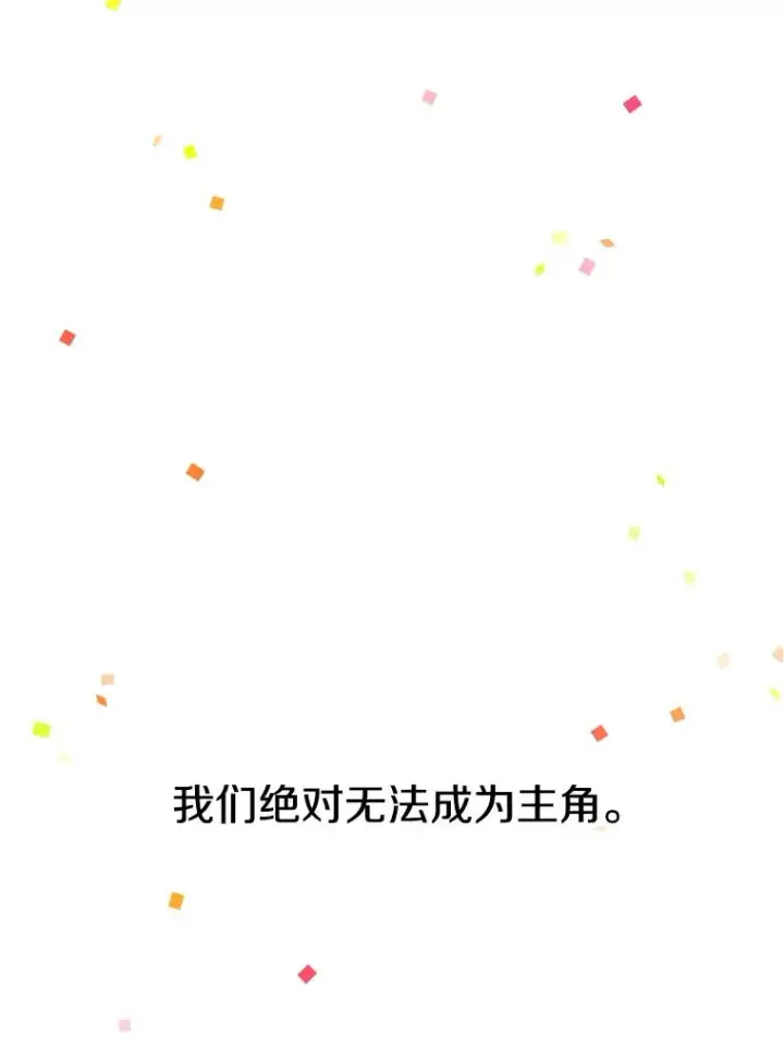 《时间静止的房子》121.冠军图198