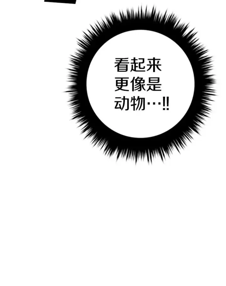 《时间静止的房子》124.波云诡谲图104