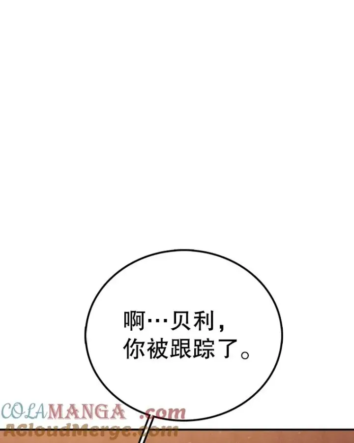《时间静止的房子》124.波云诡谲图117
