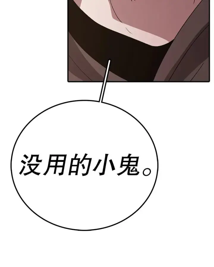 《时间静止的房子》124.波云诡谲图122