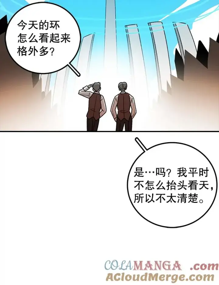 《时间静止的房子》124.波云诡谲图13