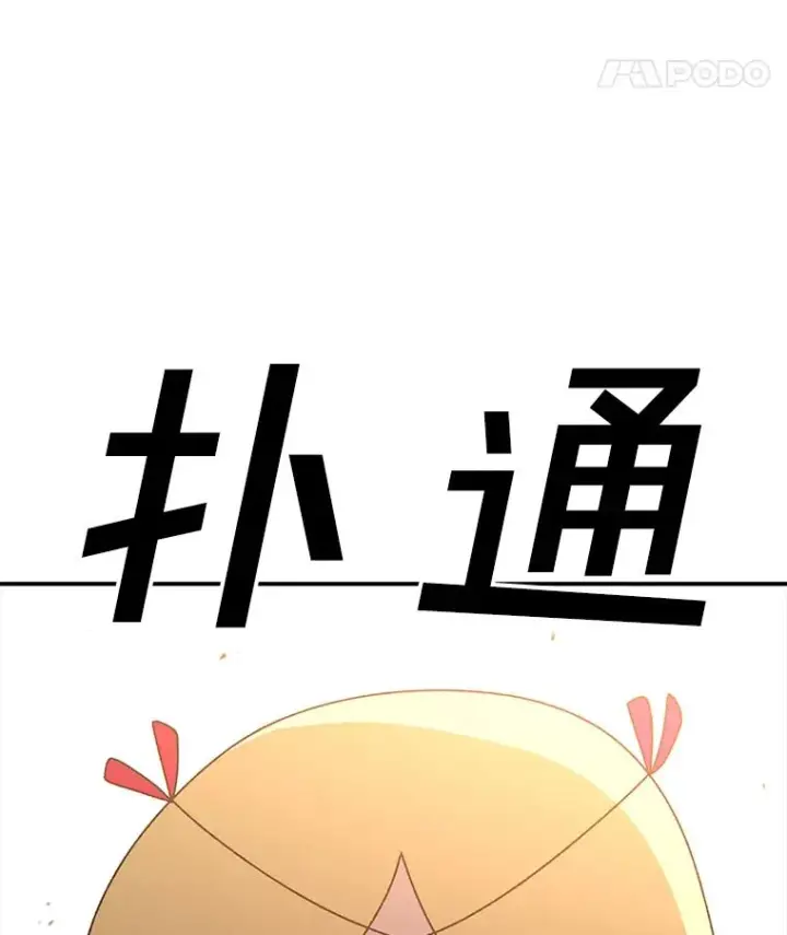 《时间静止的房子》124.波云诡谲图130