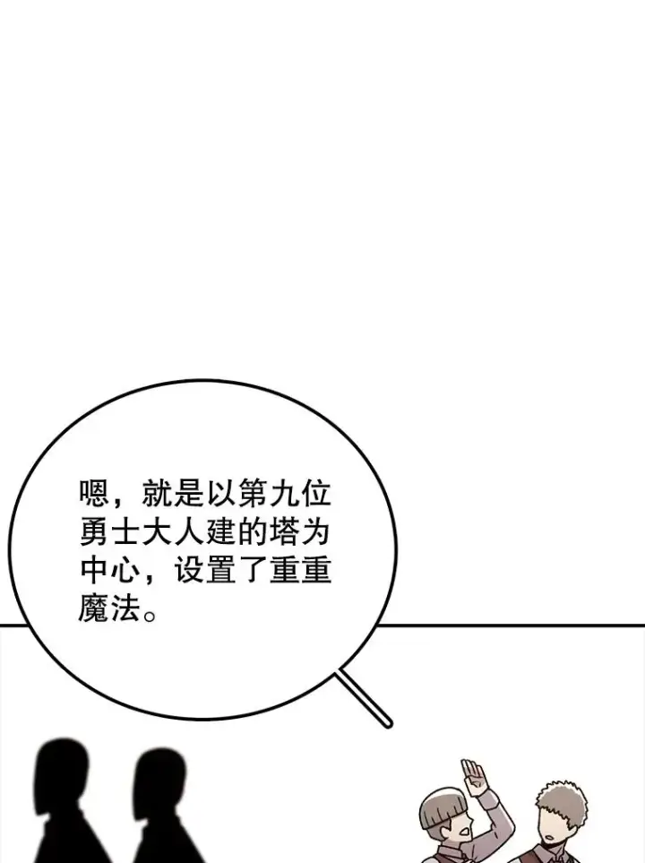 《时间静止的房子》124.波云诡谲图16