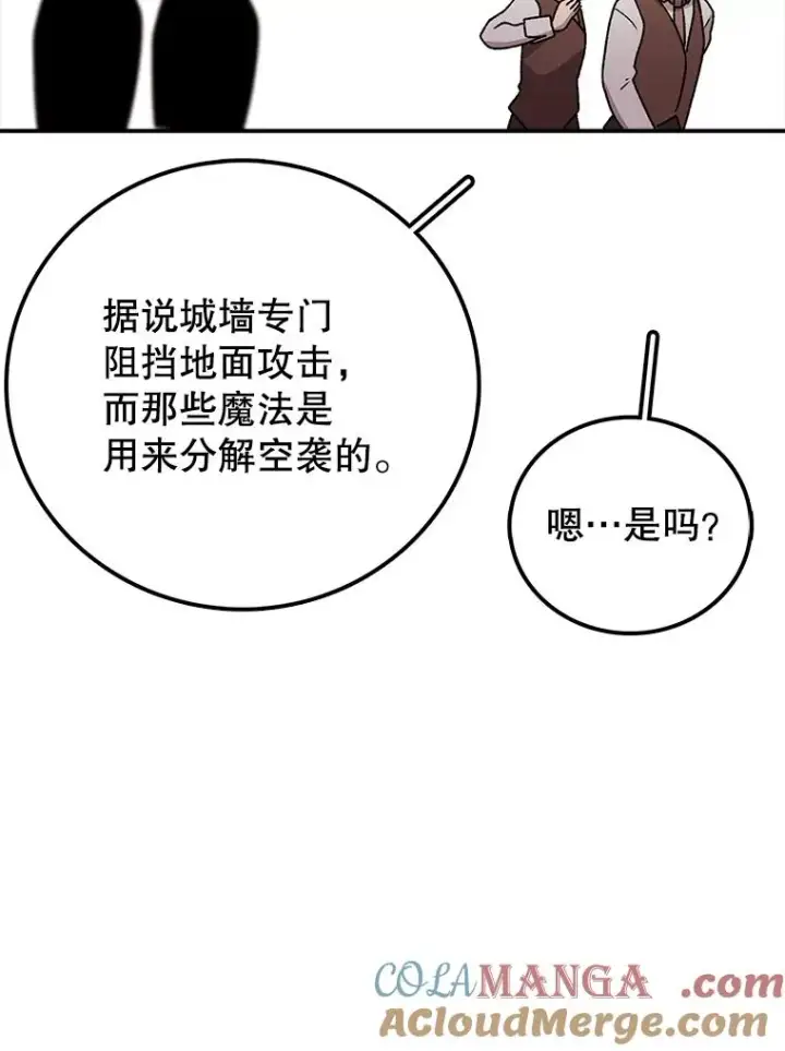 《时间静止的房子》124.波云诡谲图17