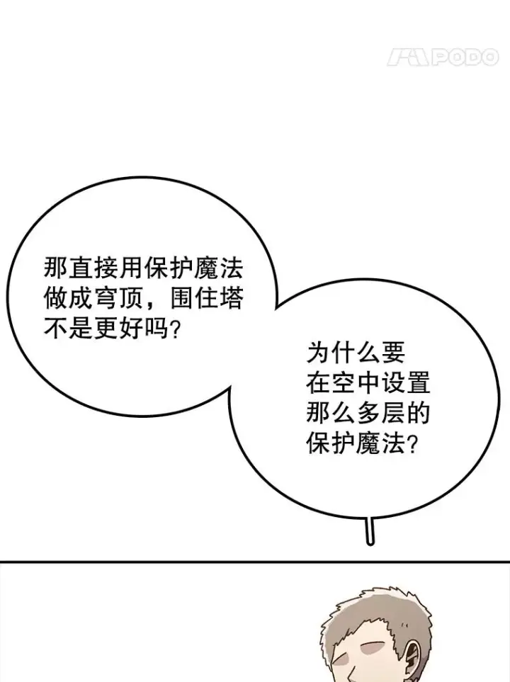 《时间静止的房子》124.波云诡谲图18