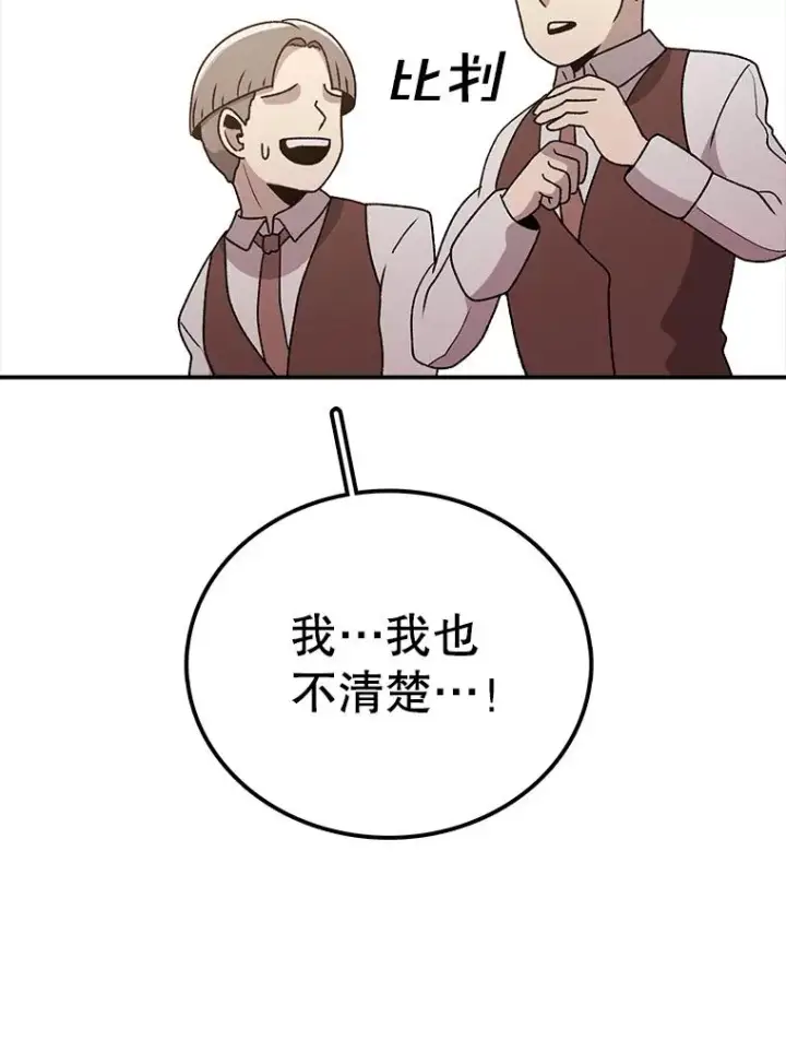 《时间静止的房子》124.波云诡谲图19