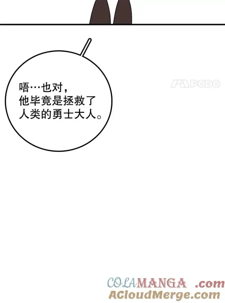 《时间静止的房子》124.波云诡谲图21