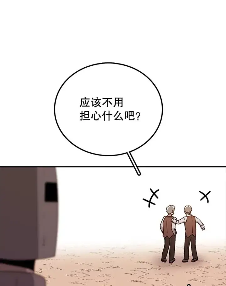 《时间静止的房子》124.波云诡谲图22