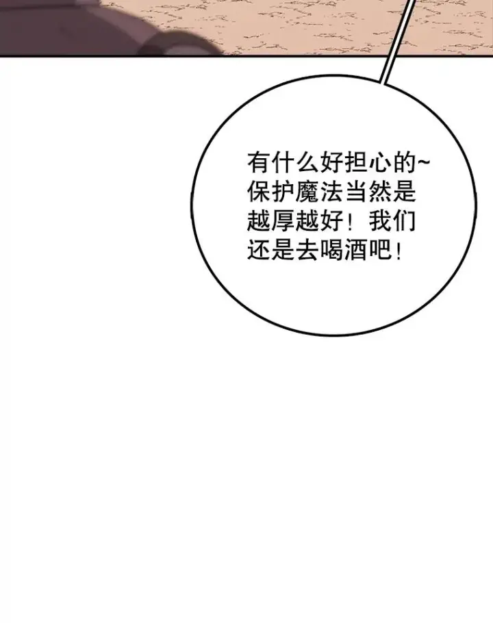 《时间静止的房子》124.波云诡谲图23