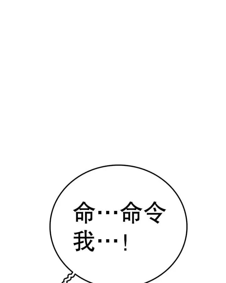 《时间静止的房子》124.波云诡谲图44