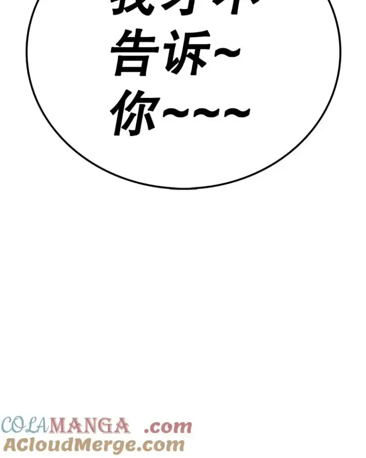 《时间静止的房子》124.波云诡谲图49