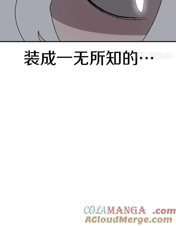 《时间静止的房子》124.波云诡谲图65