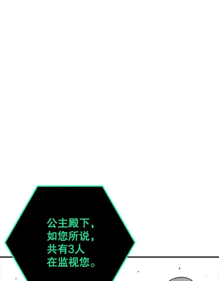 《时间静止的房子》124.波云诡谲图67