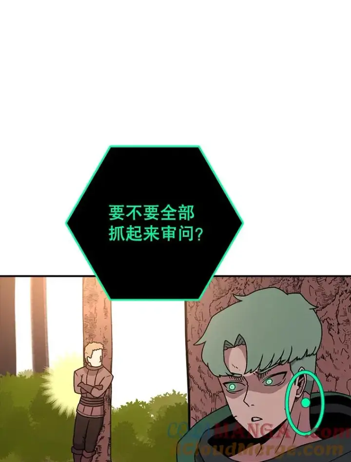 《时间静止的房子》124.波云诡谲图69