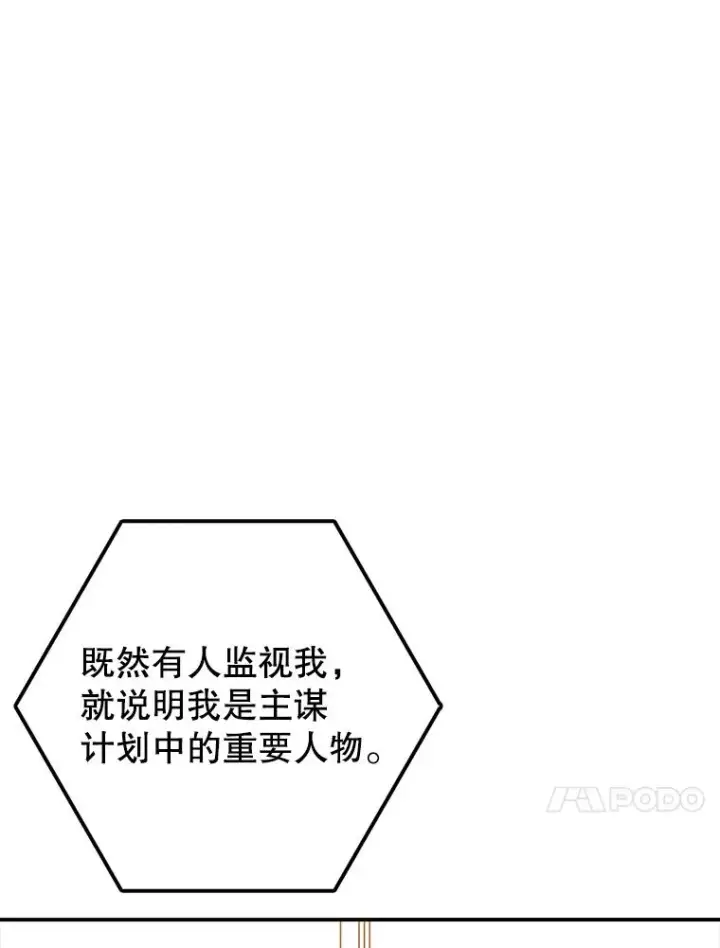 《时间静止的房子》124.波云诡谲图71