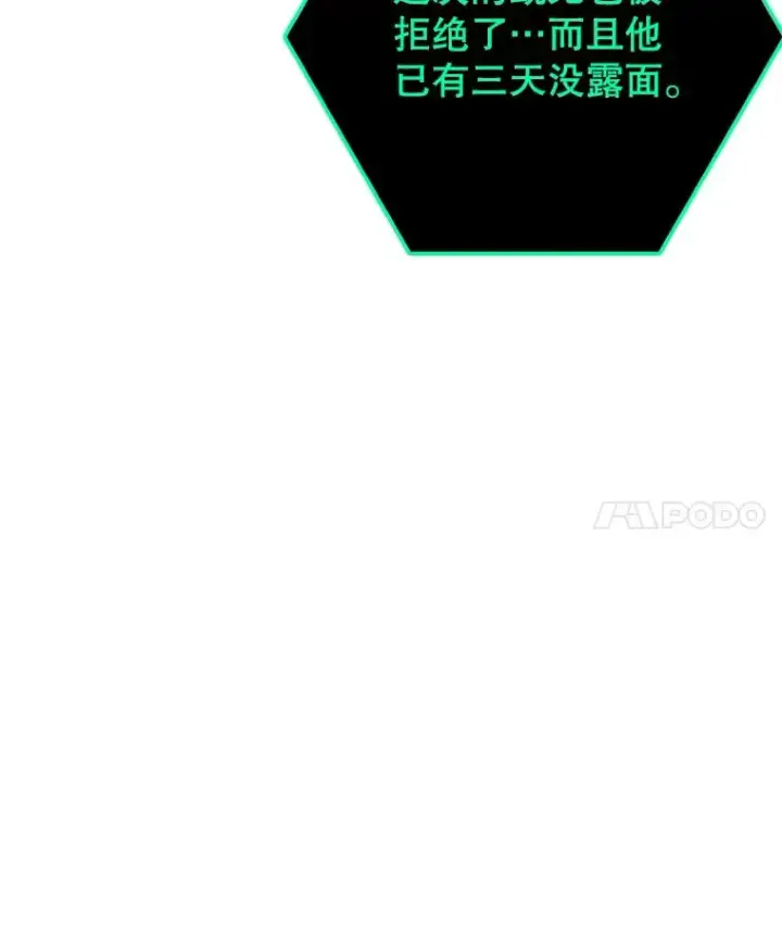 《时间静止的房子》124.波云诡谲图78