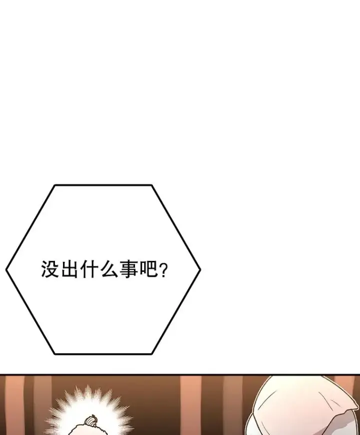 《时间静止的房子》124.波云诡谲图79