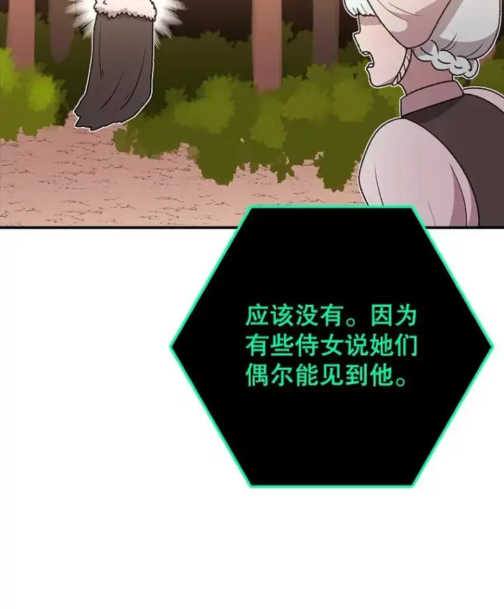 《时间静止的房子》124.波云诡谲图80