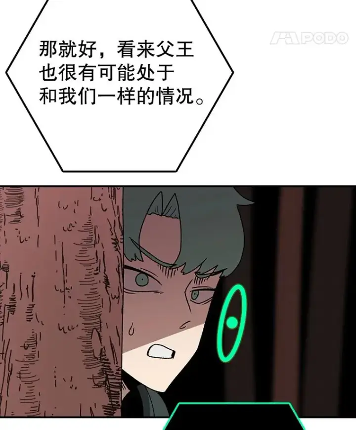 《时间静止的房子》124.波云诡谲图82
