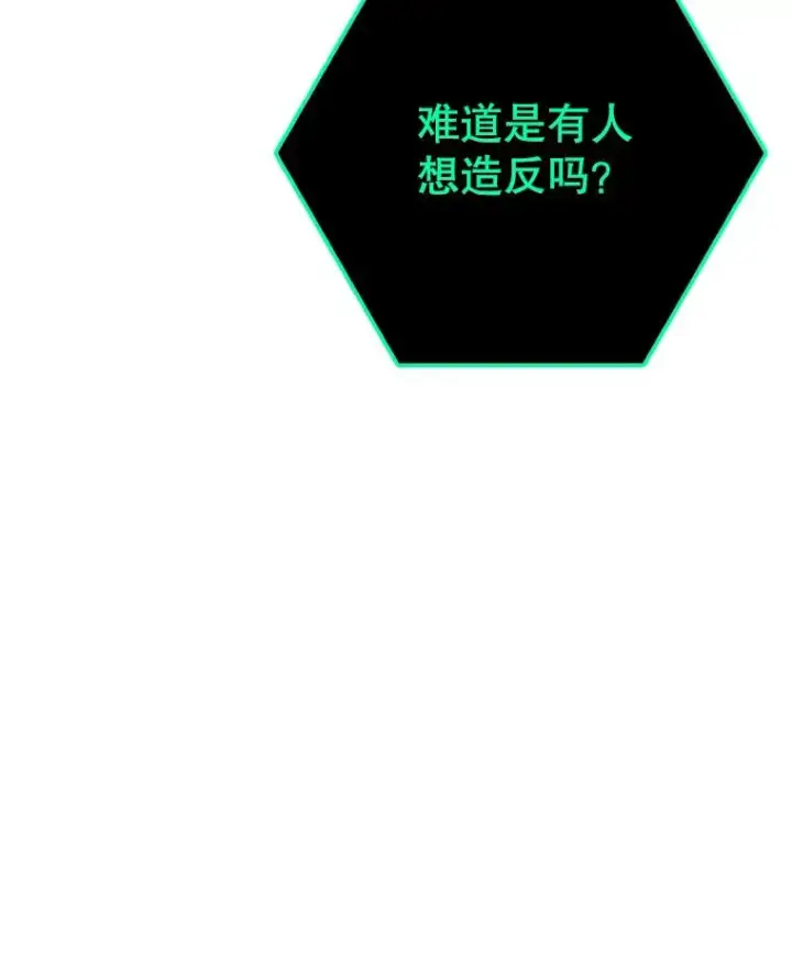 《时间静止的房子》124.波云诡谲图83