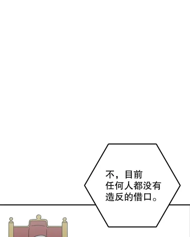 《时间静止的房子》124.波云诡谲图84