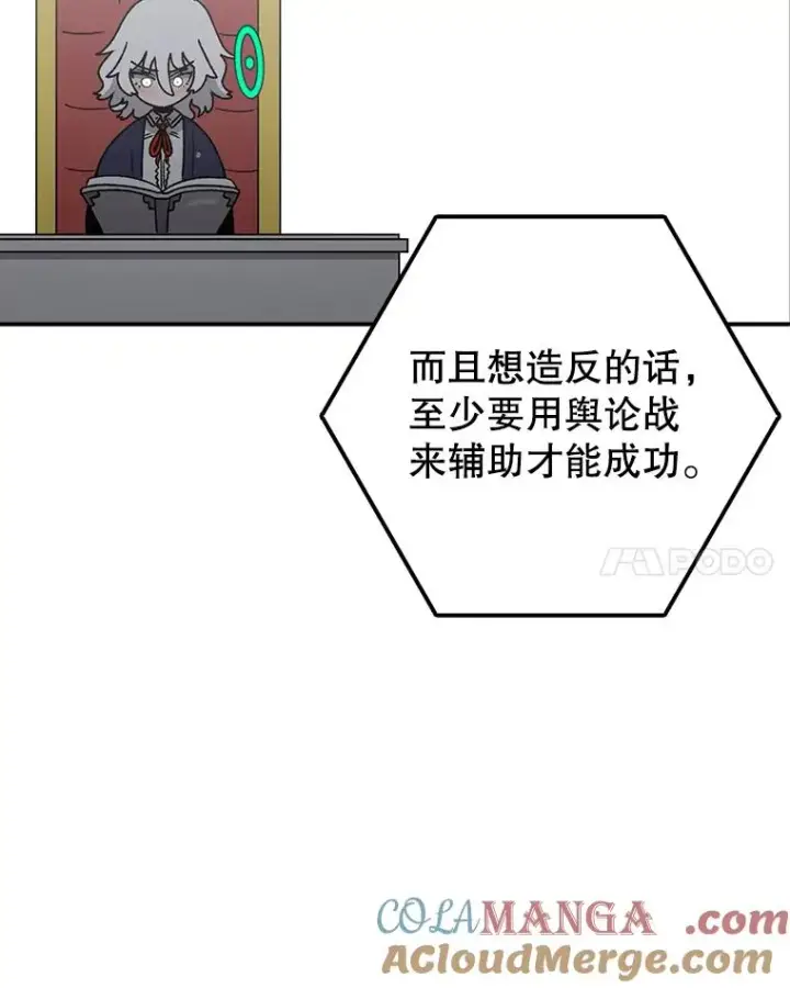 《时间静止的房子》124.波云诡谲图85