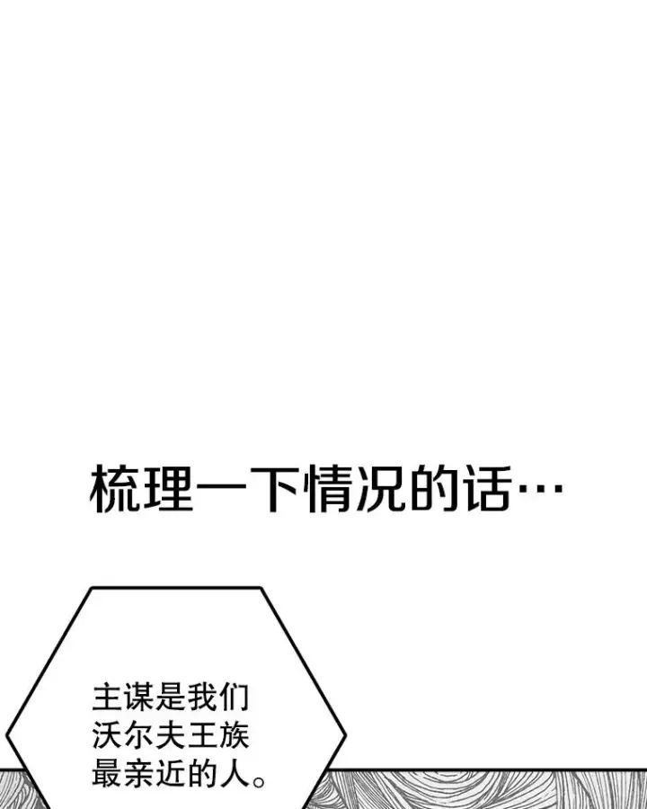 《时间静止的房子》124.波云诡谲图86