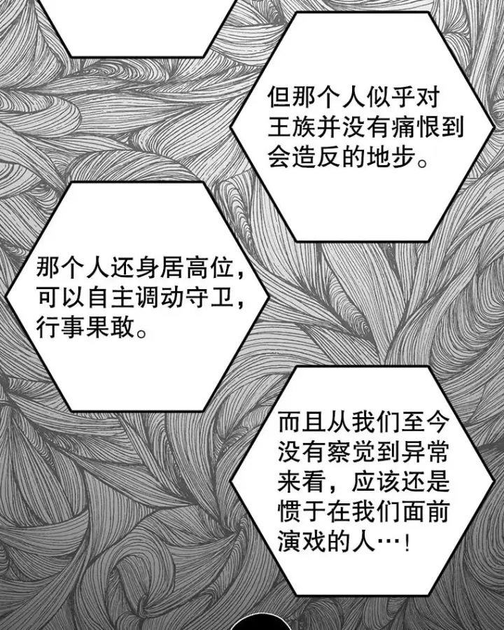 《时间静止的房子》124.波云诡谲图87