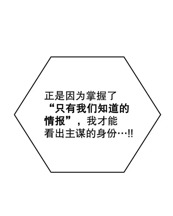 《时间静止的房子》124.波云诡谲图91