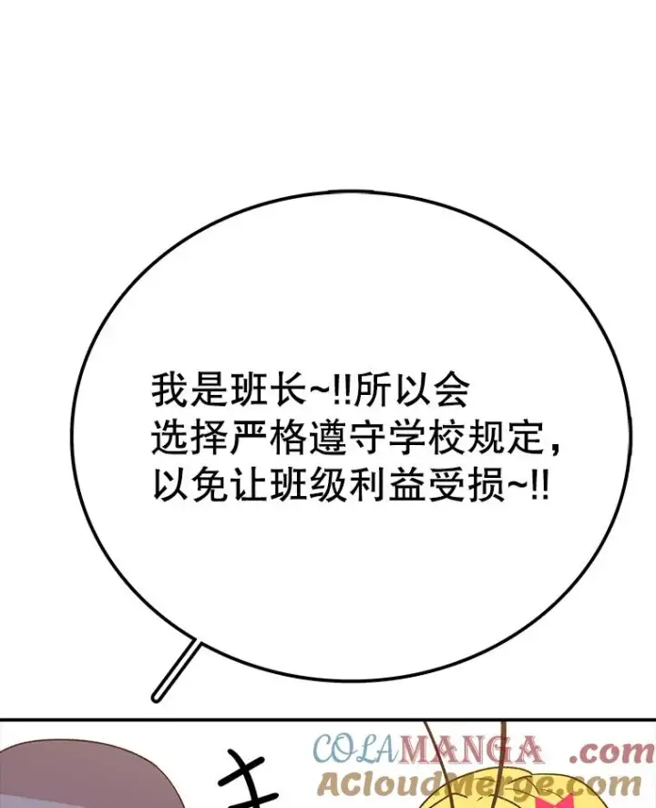 《时间静止的房子》128.ARK开始行动图97