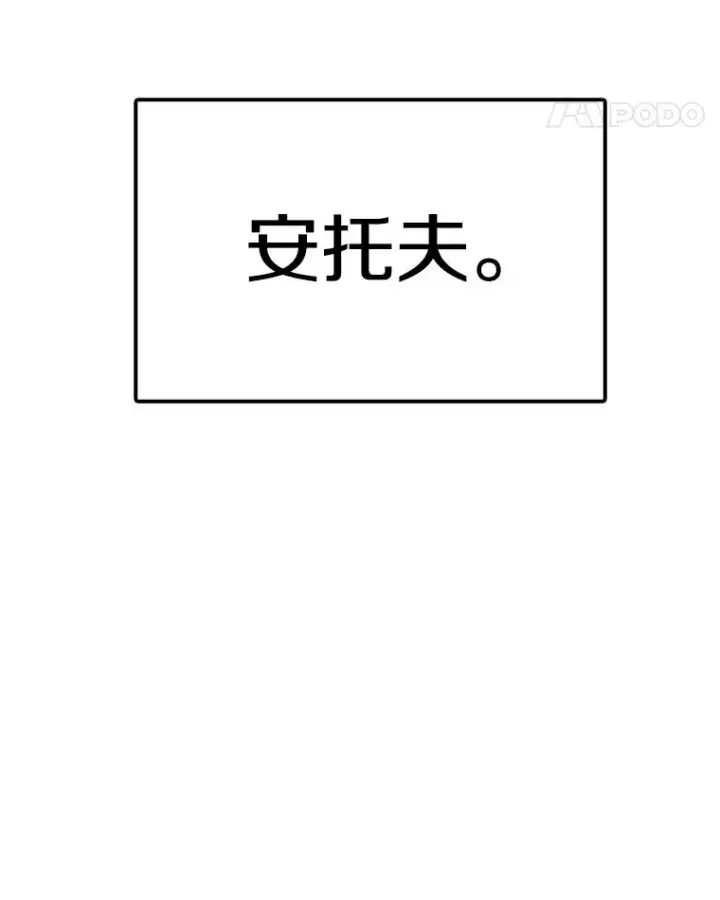《时间静止的房子》134.安托夫图127